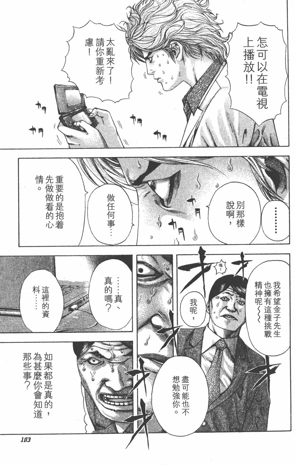 第101页