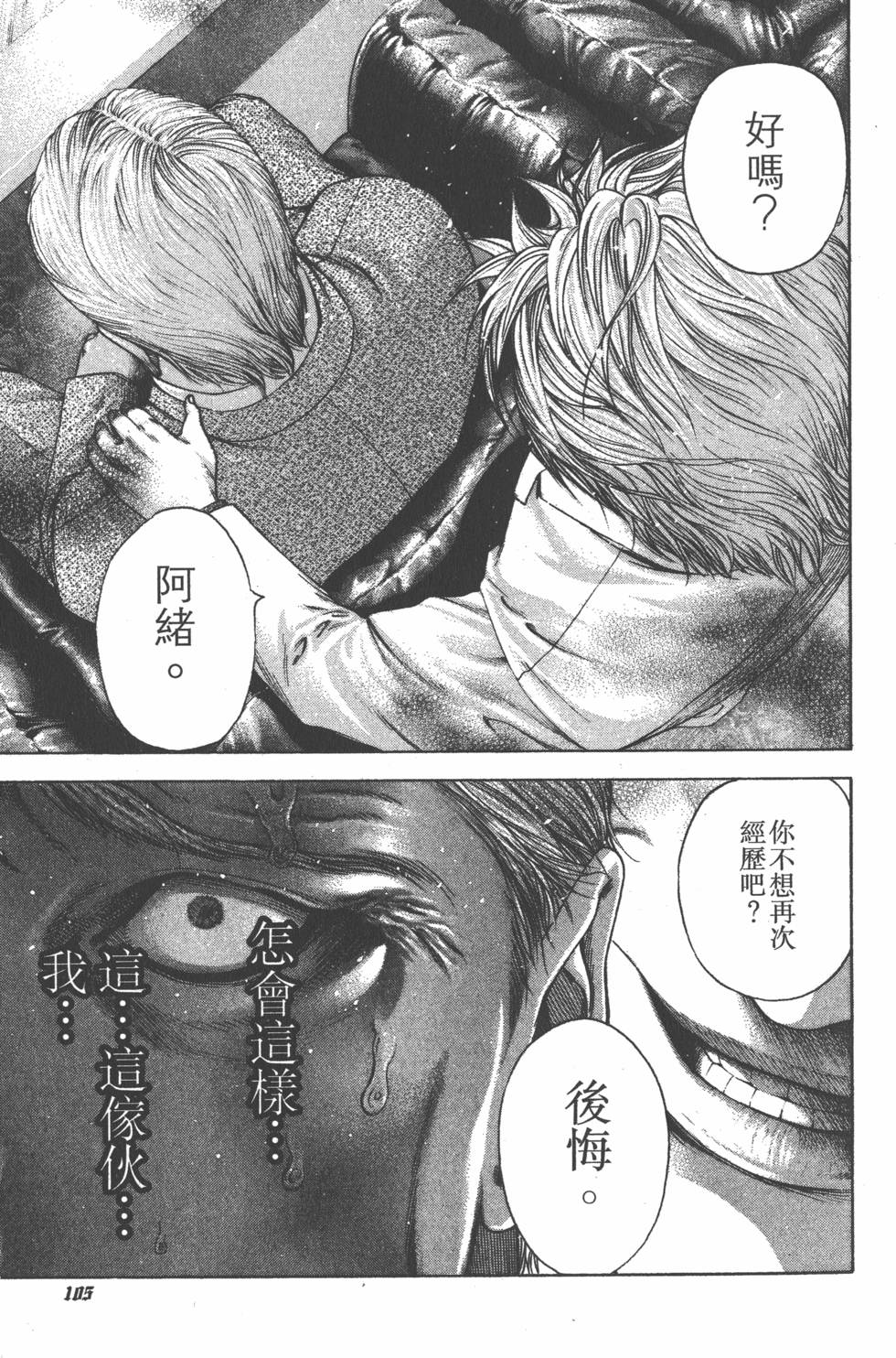 第103页