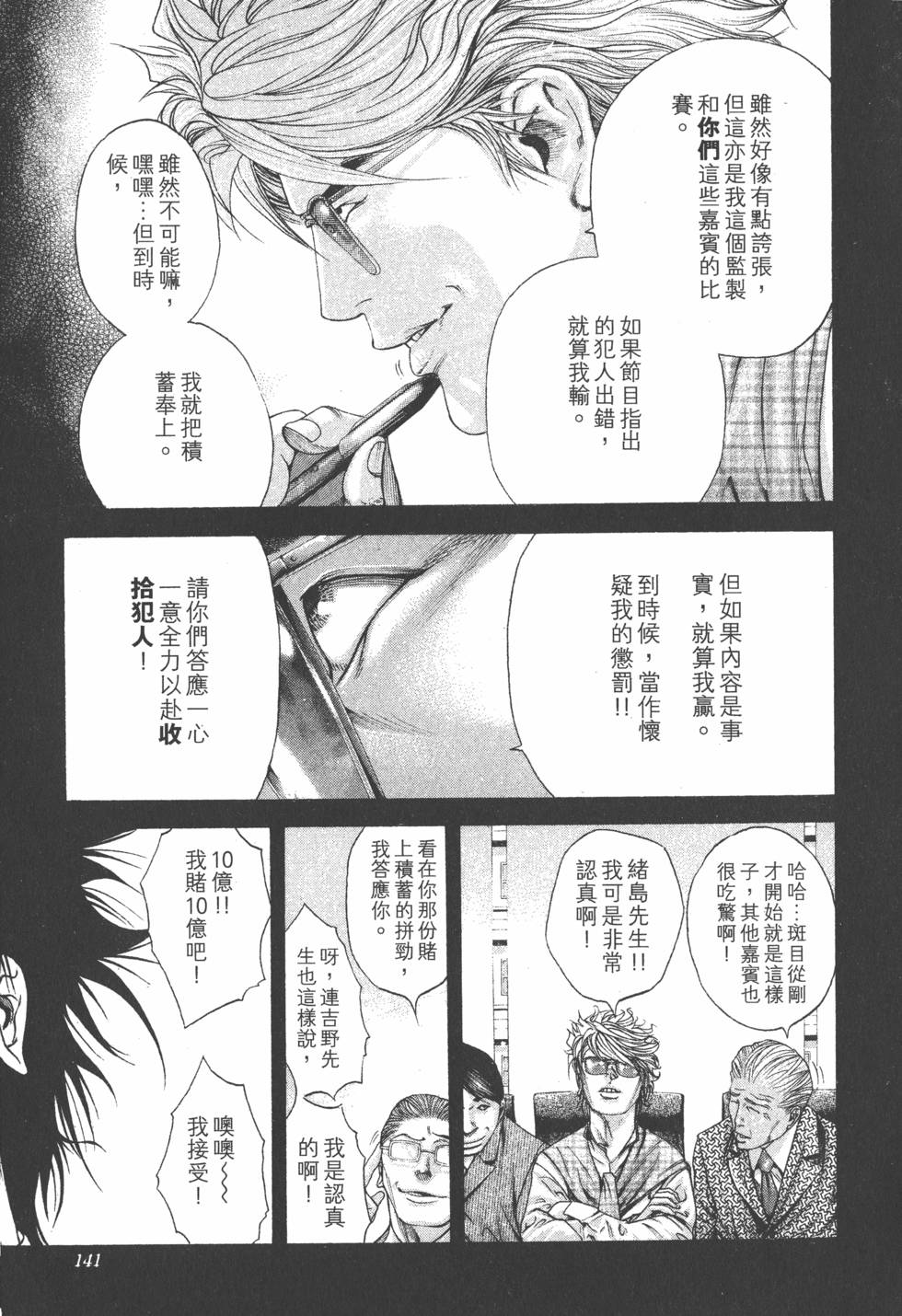 第139页