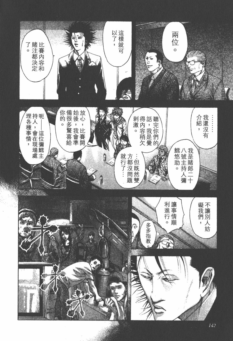 第140页