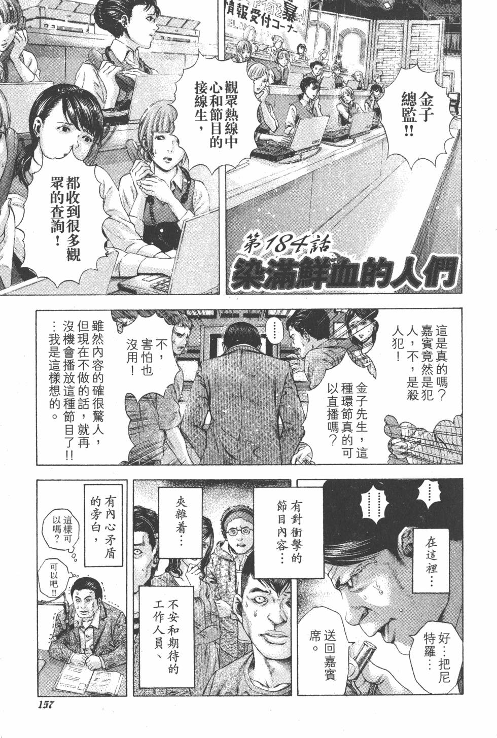 第155页