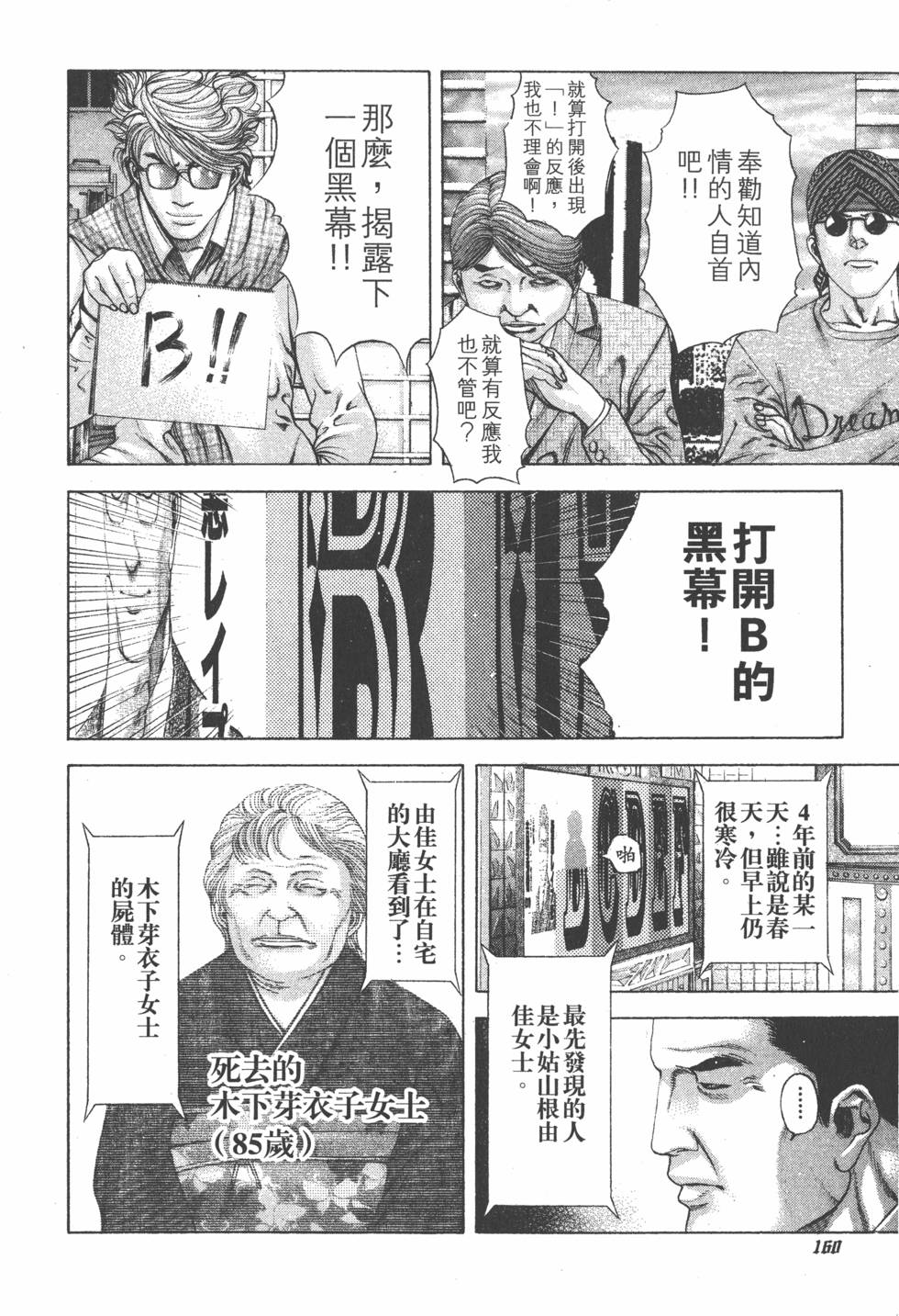 第158页