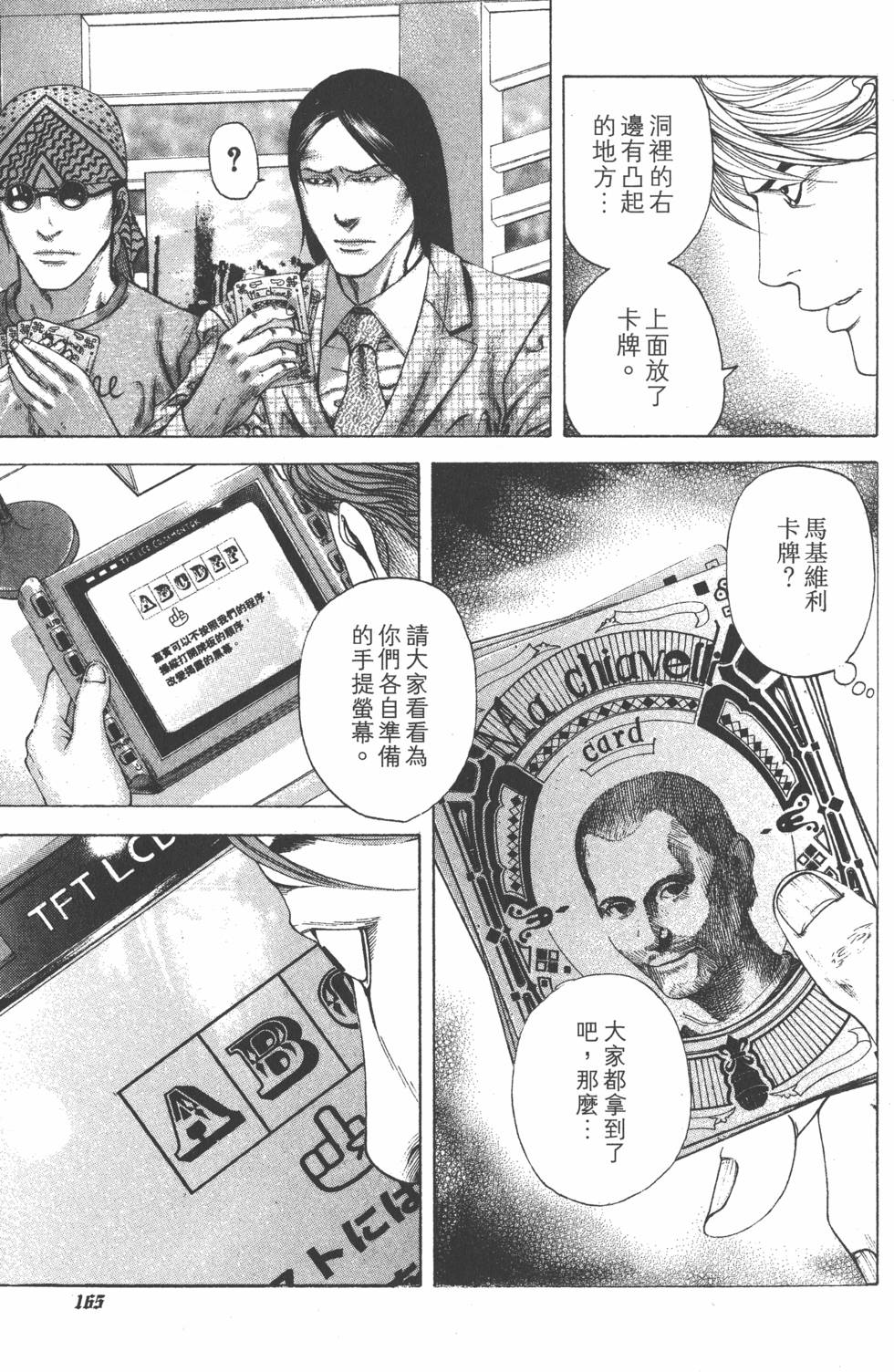 第163页