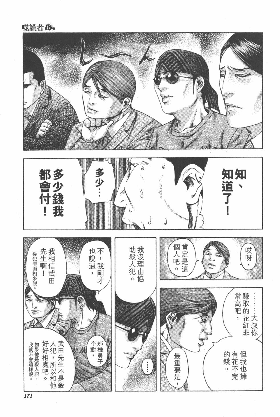 第169页