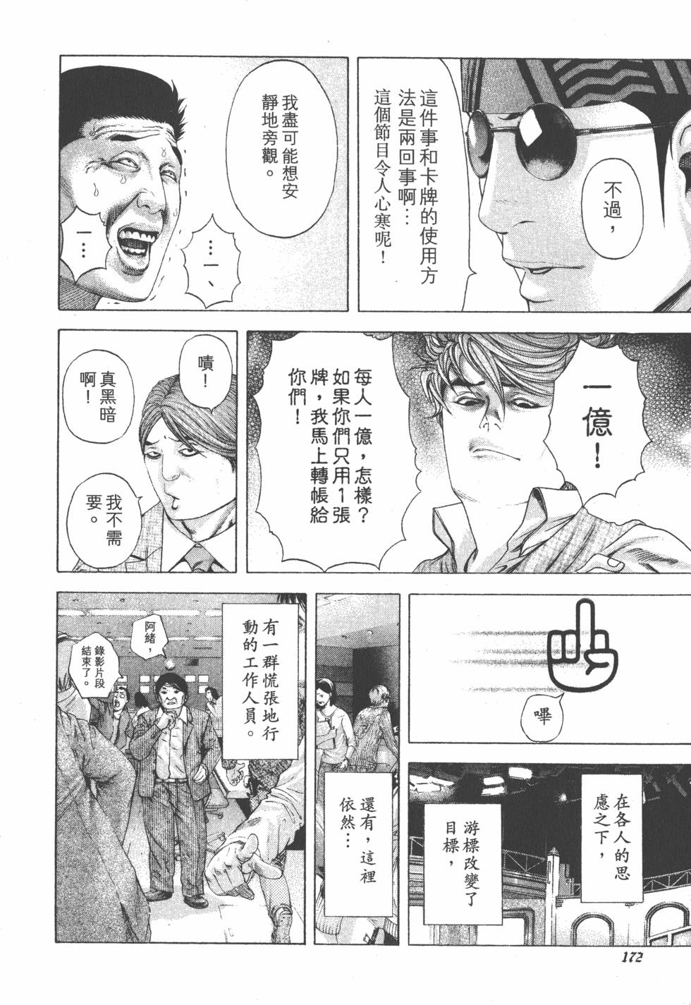 第170页