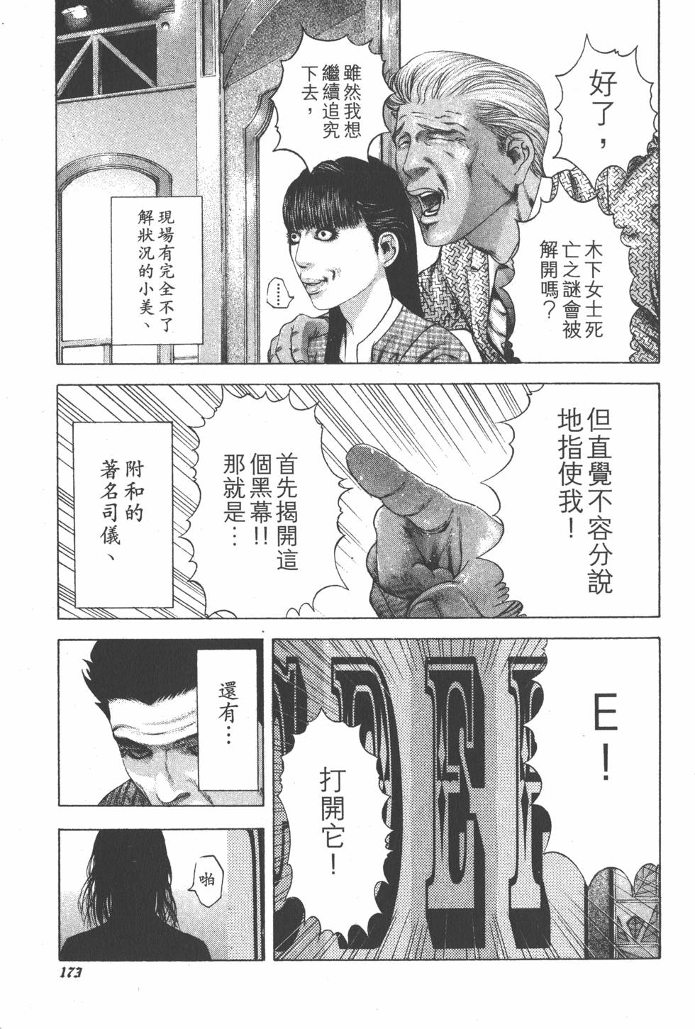 第171页