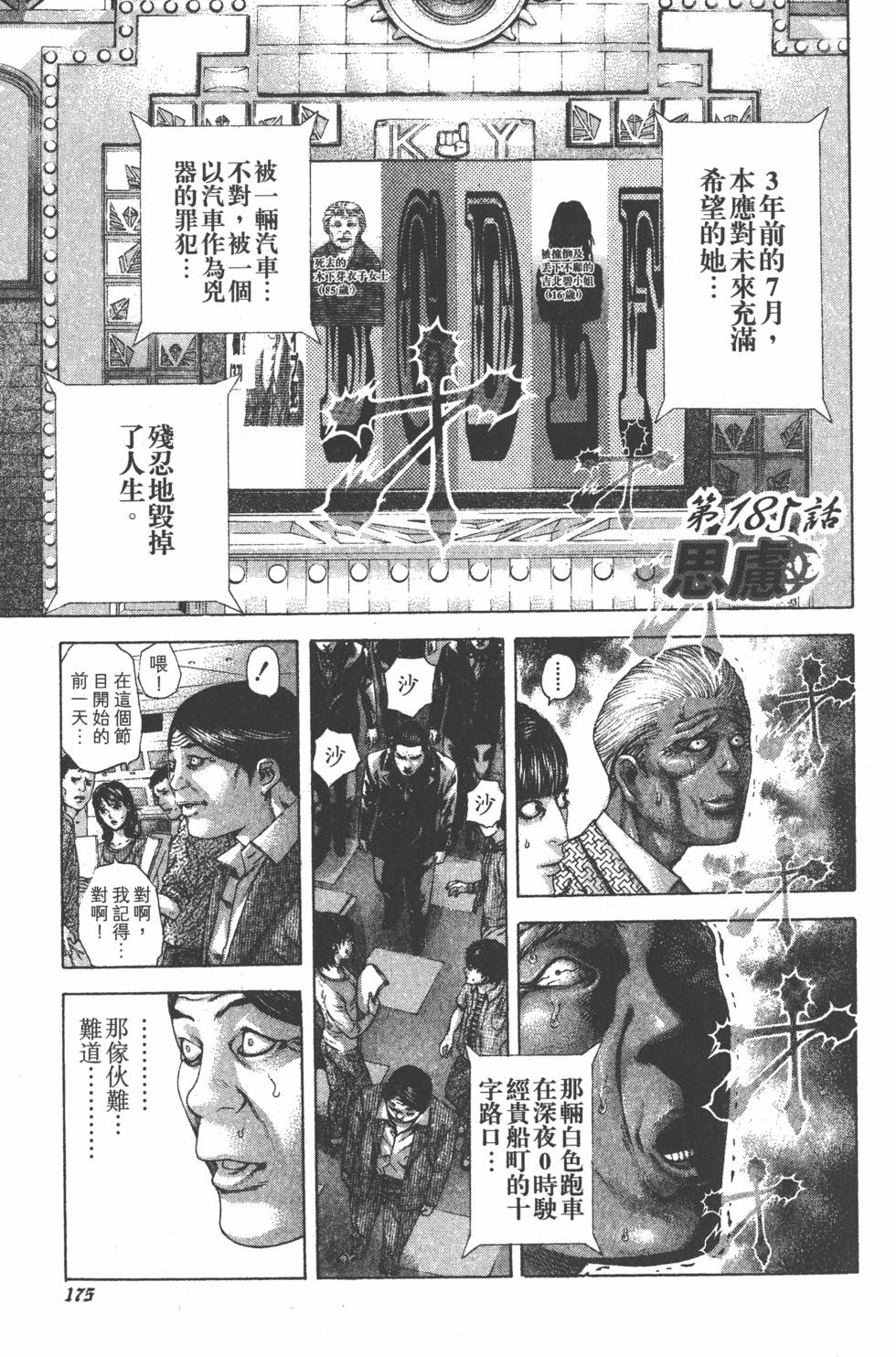 第173页