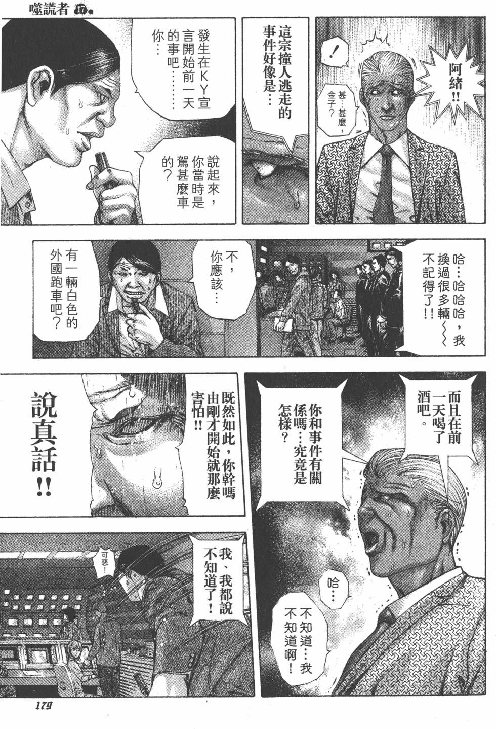 第177页