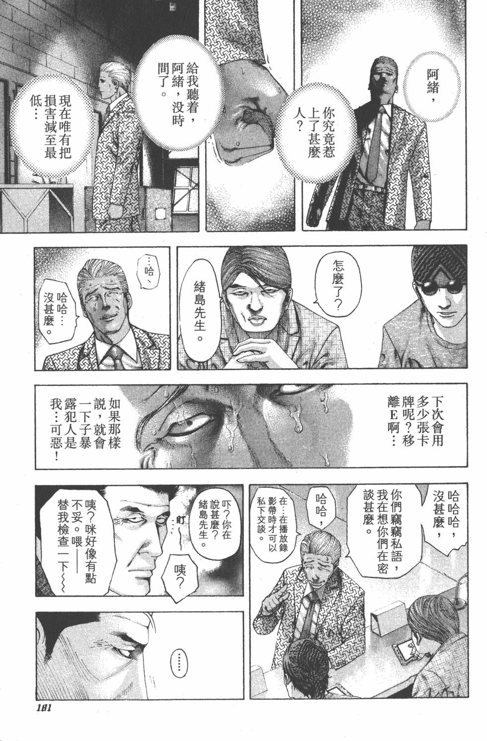 第179页