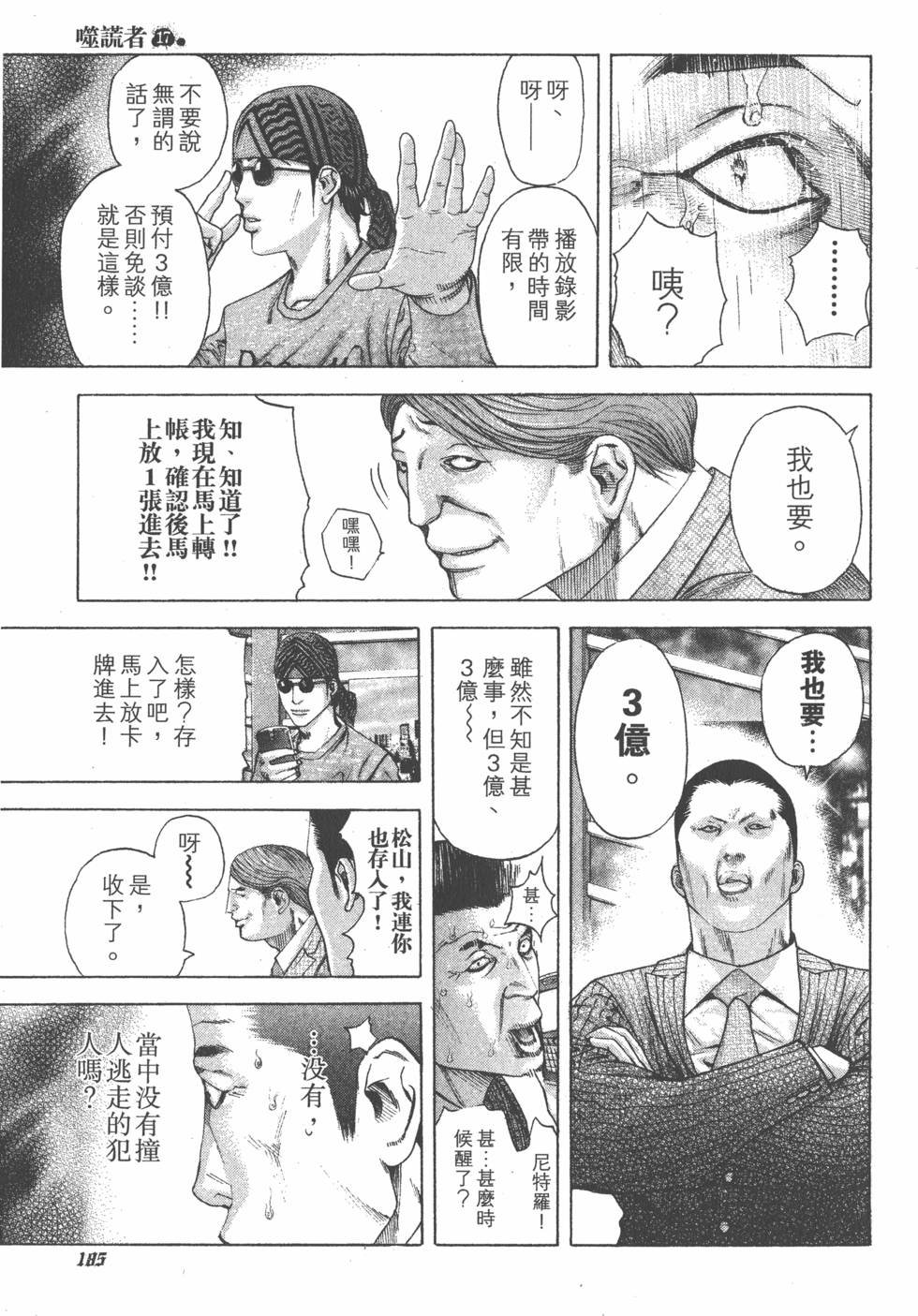 第183页