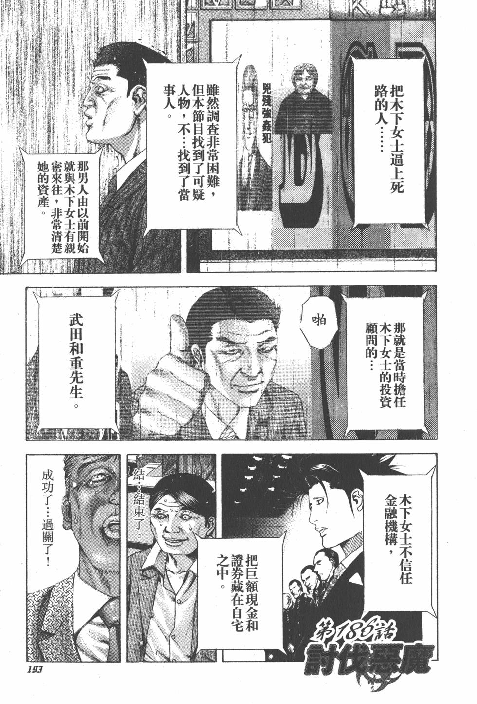 第191页