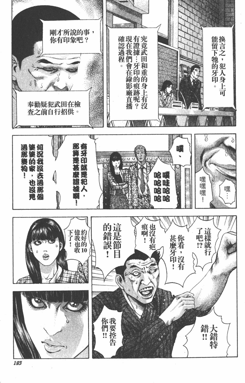 第193页