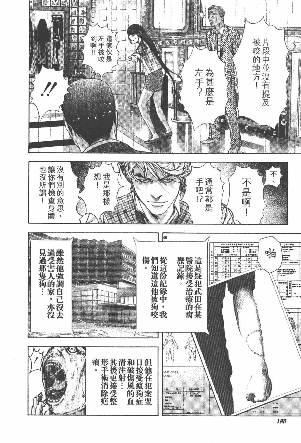 第194页