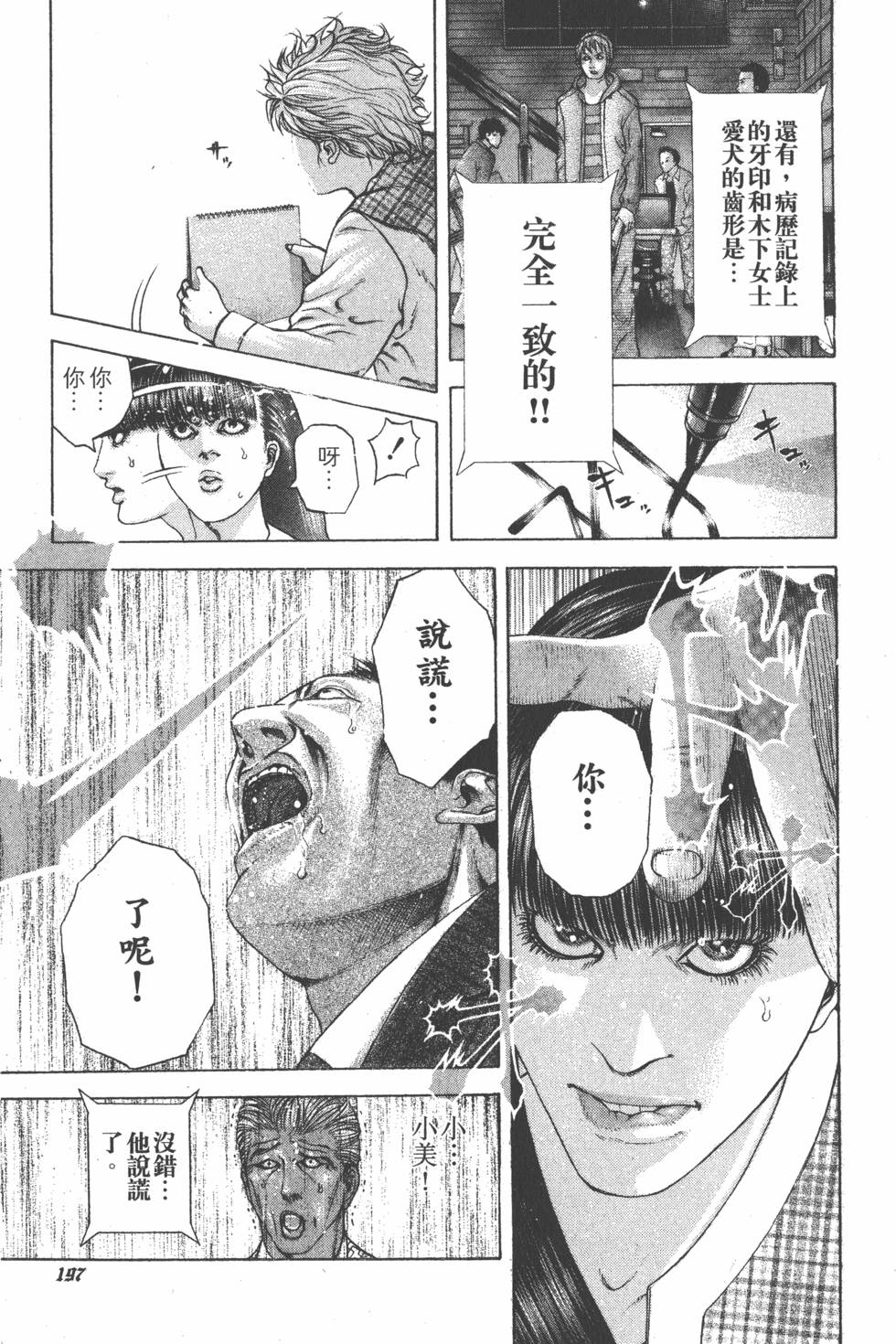 第195页