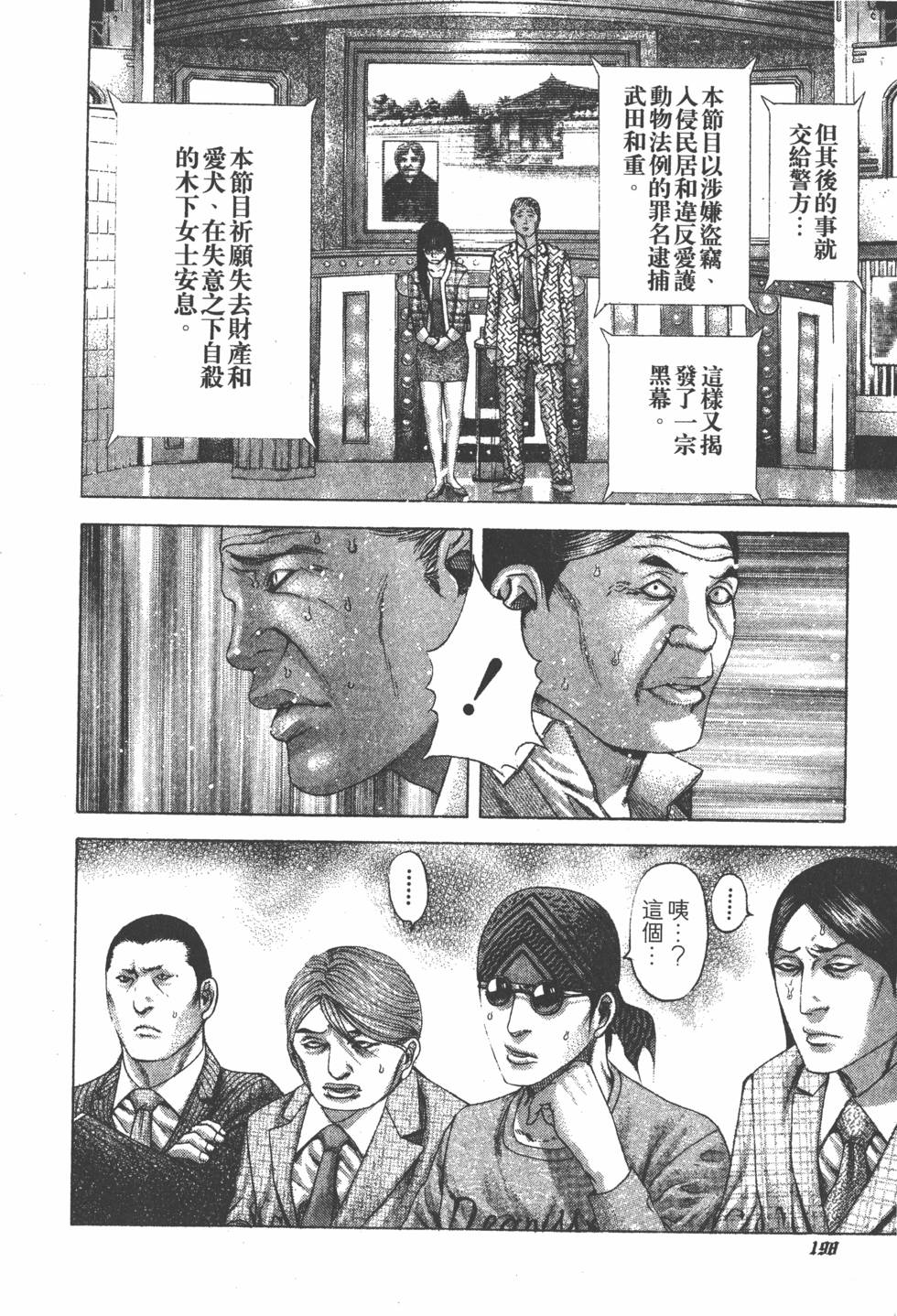 第196页