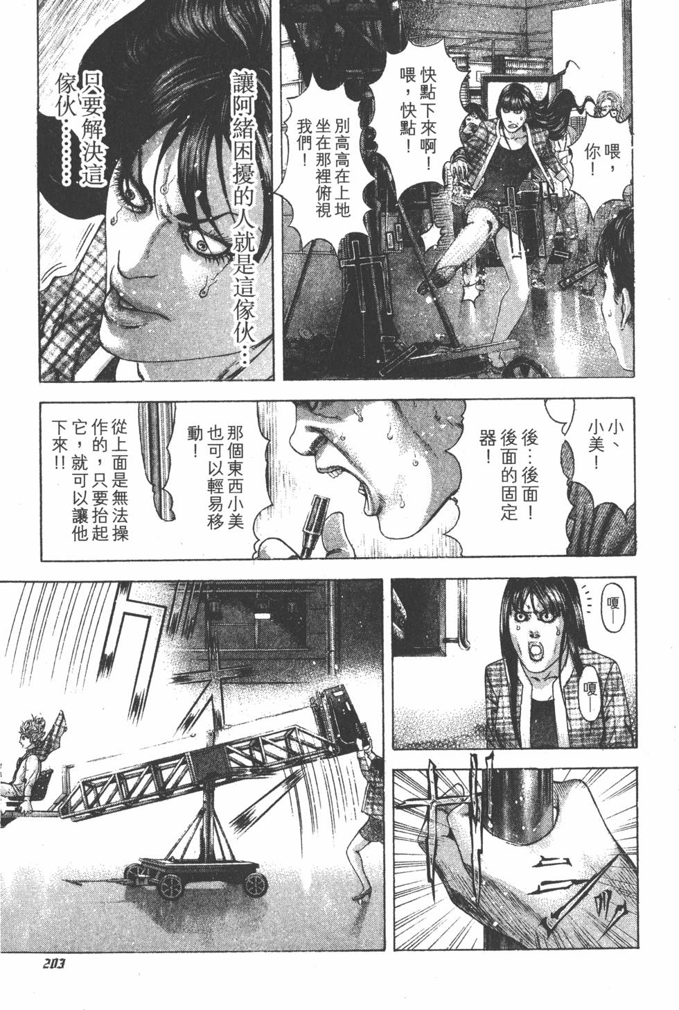 第201页