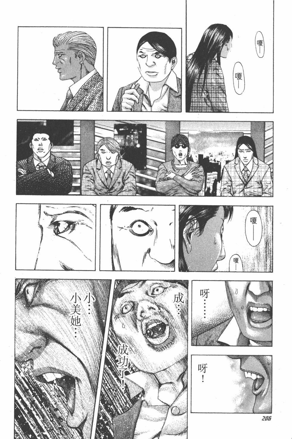 第204页