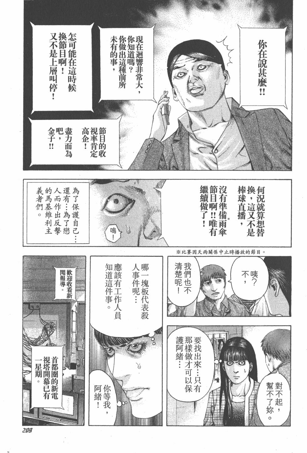 第207页
