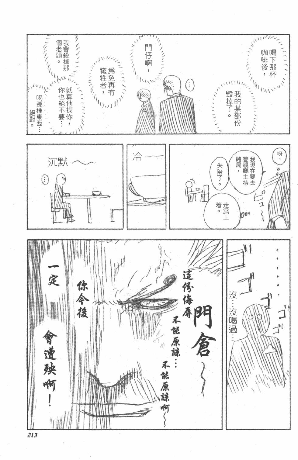 第211页