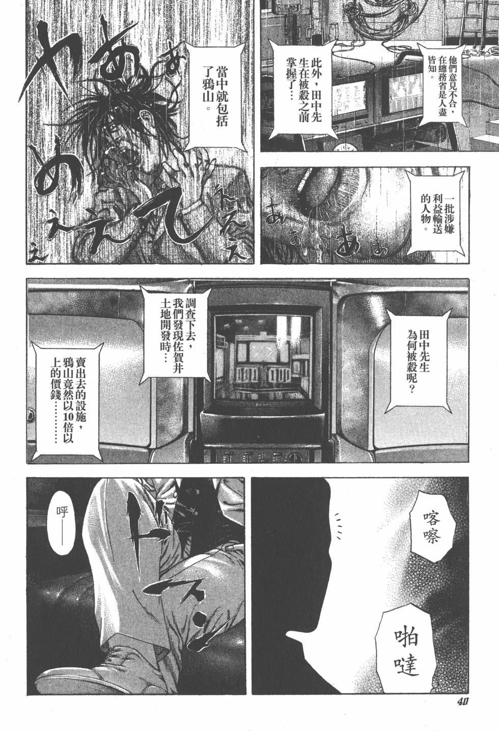 第38页