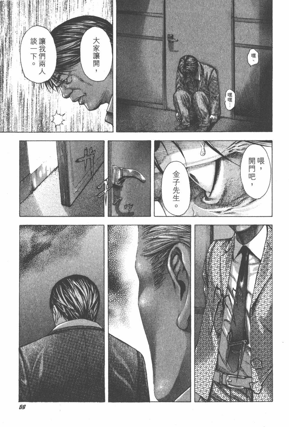 第67页