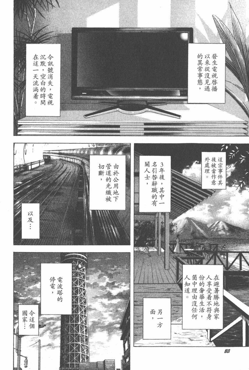 第78页