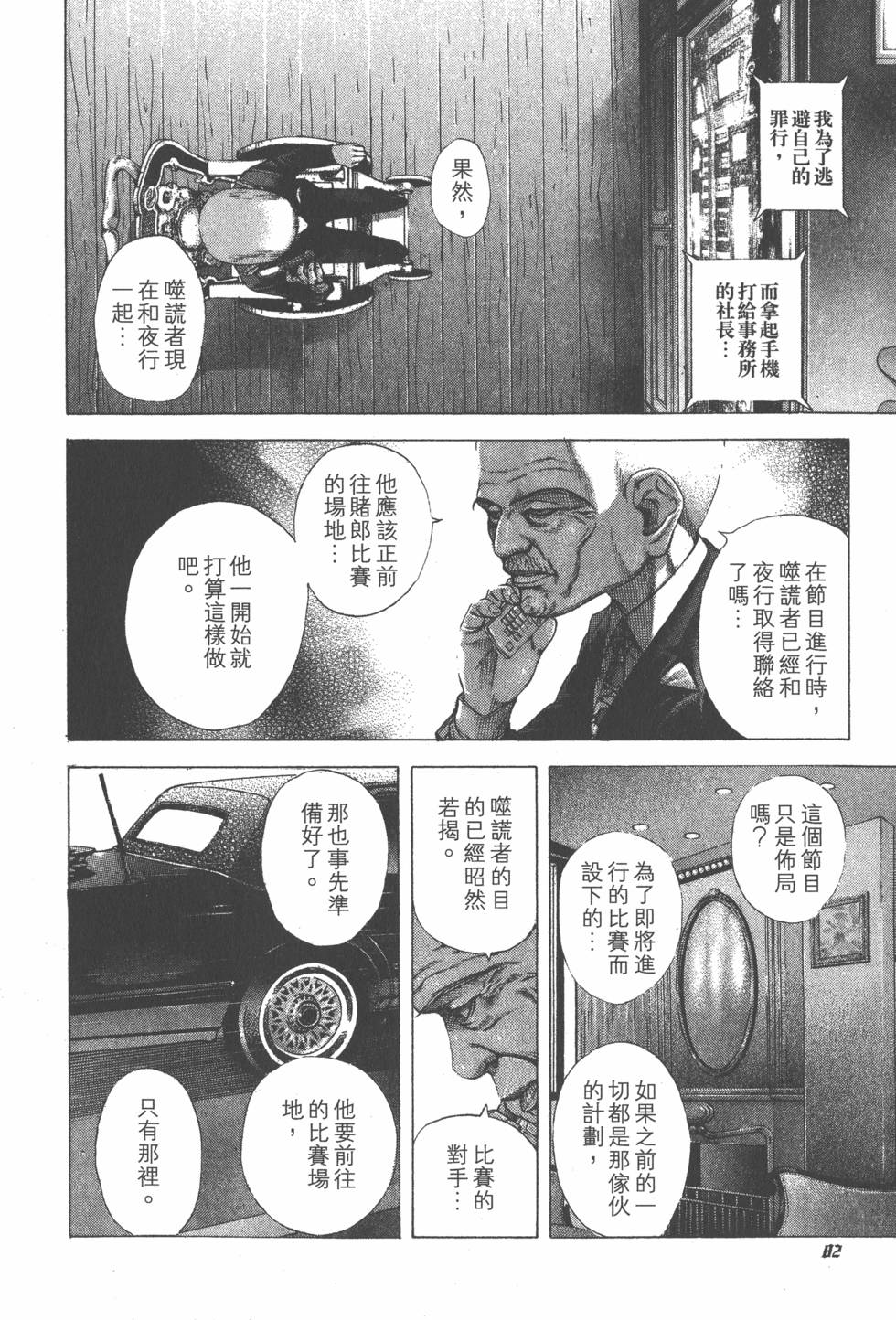 第80页