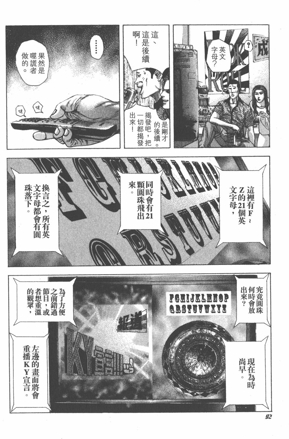 第90页