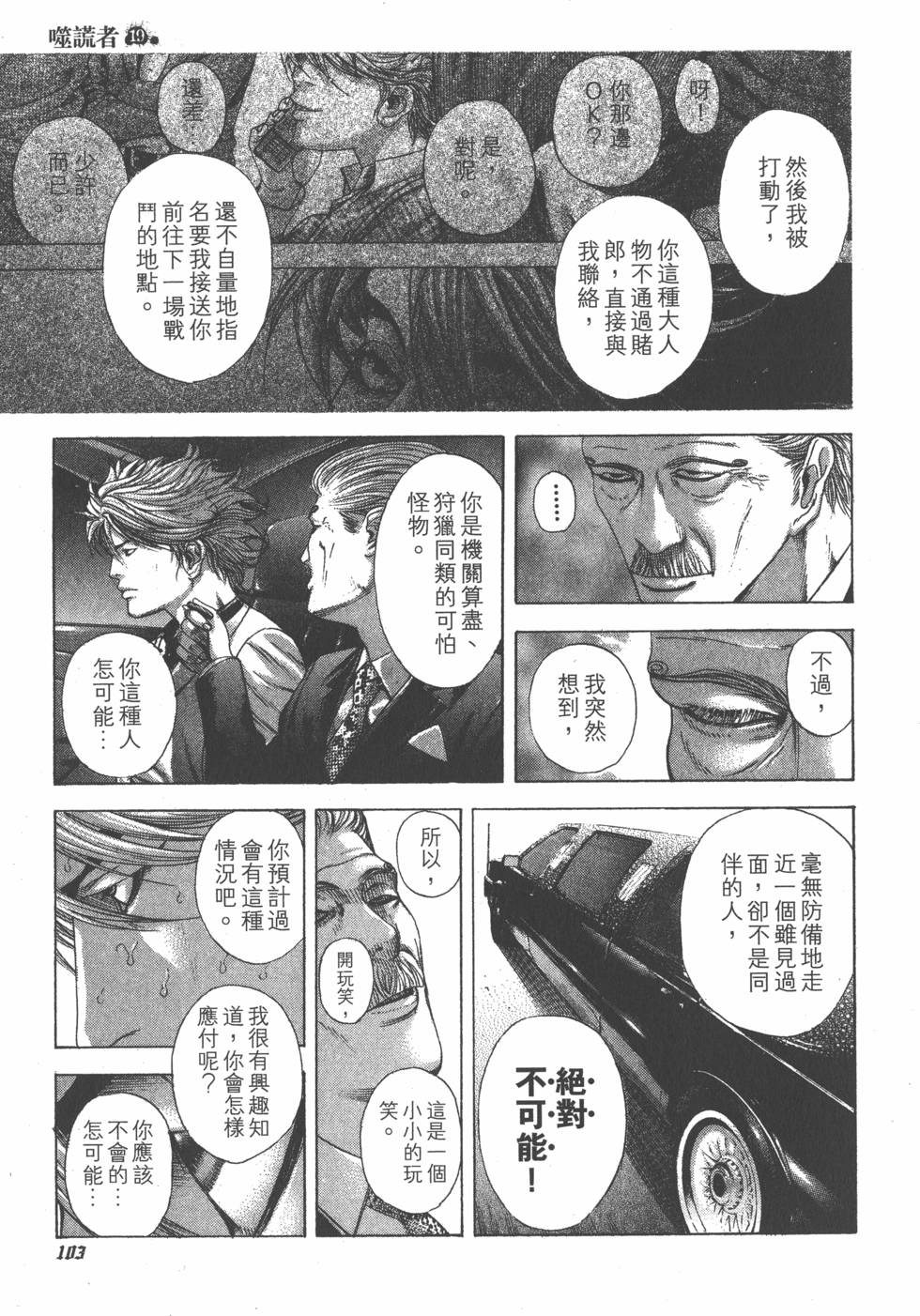 第99页