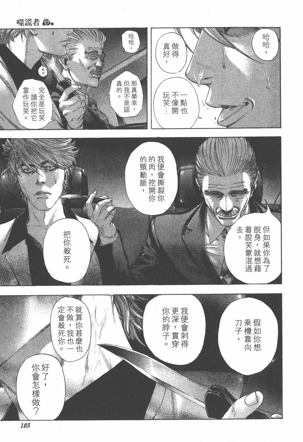 第101页