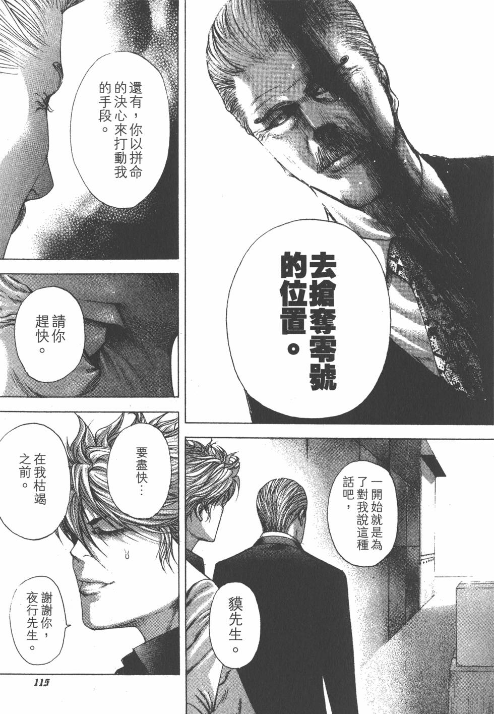 第111页