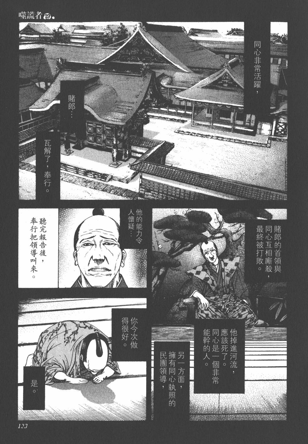 第119页
