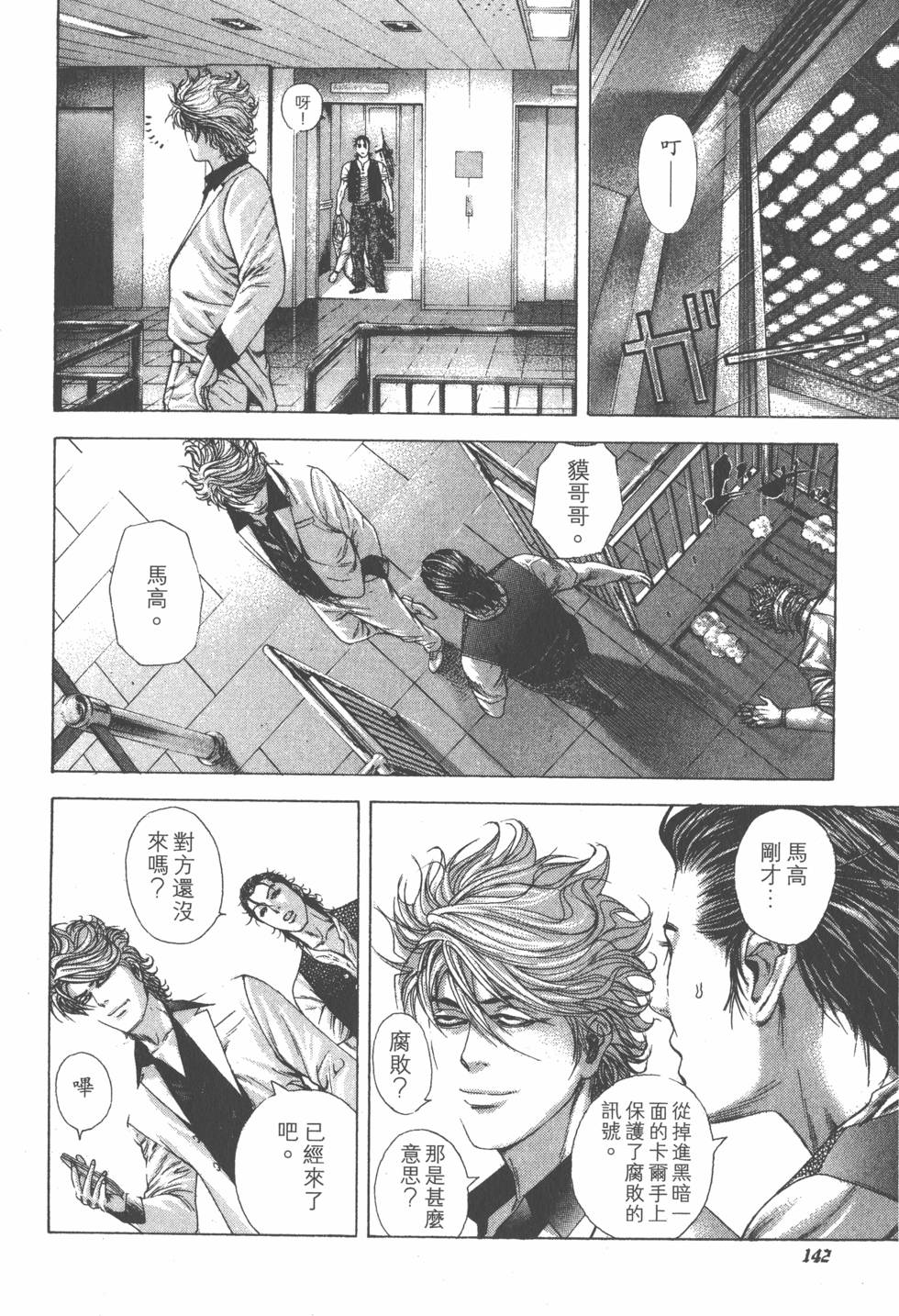 第138页