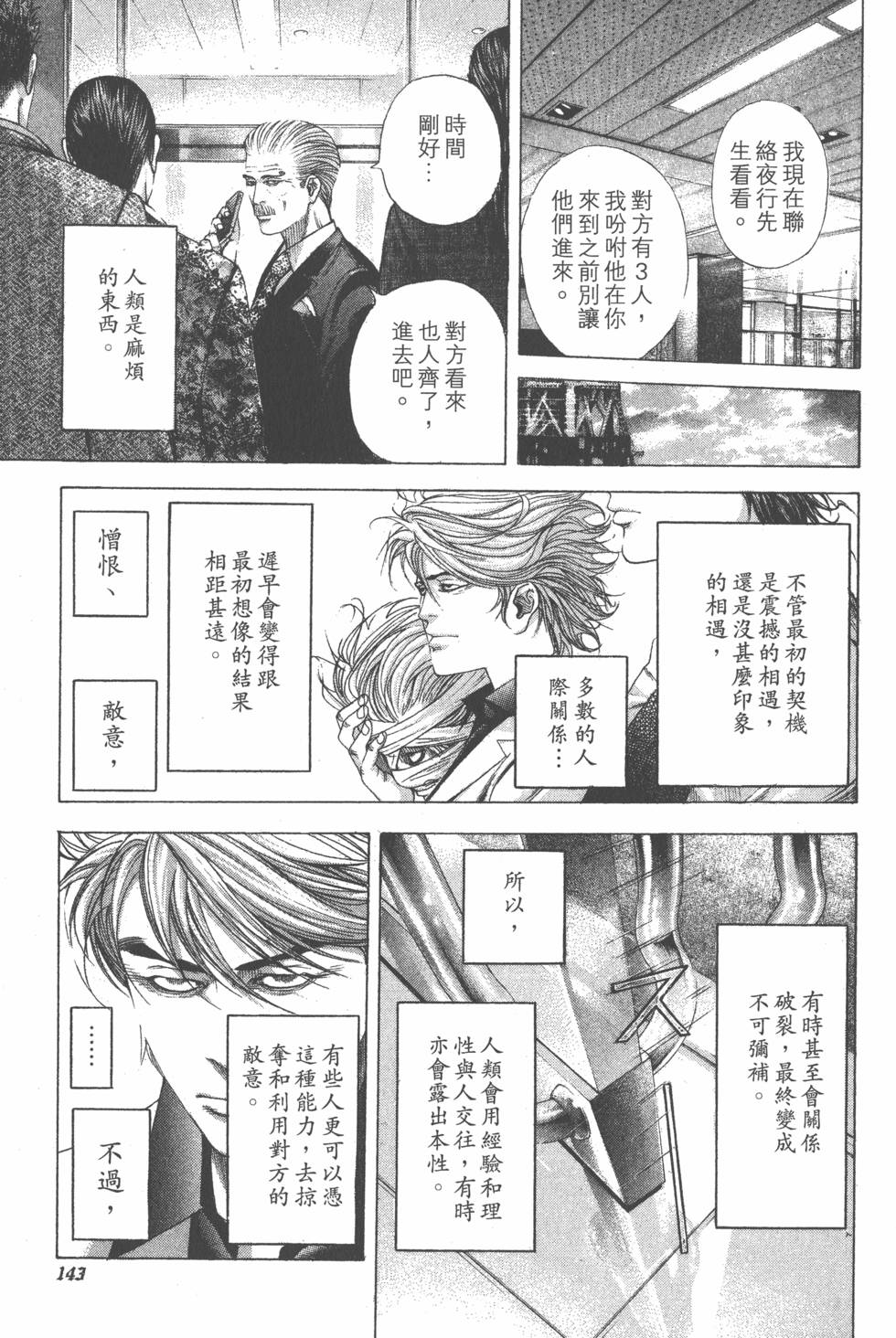 第139页