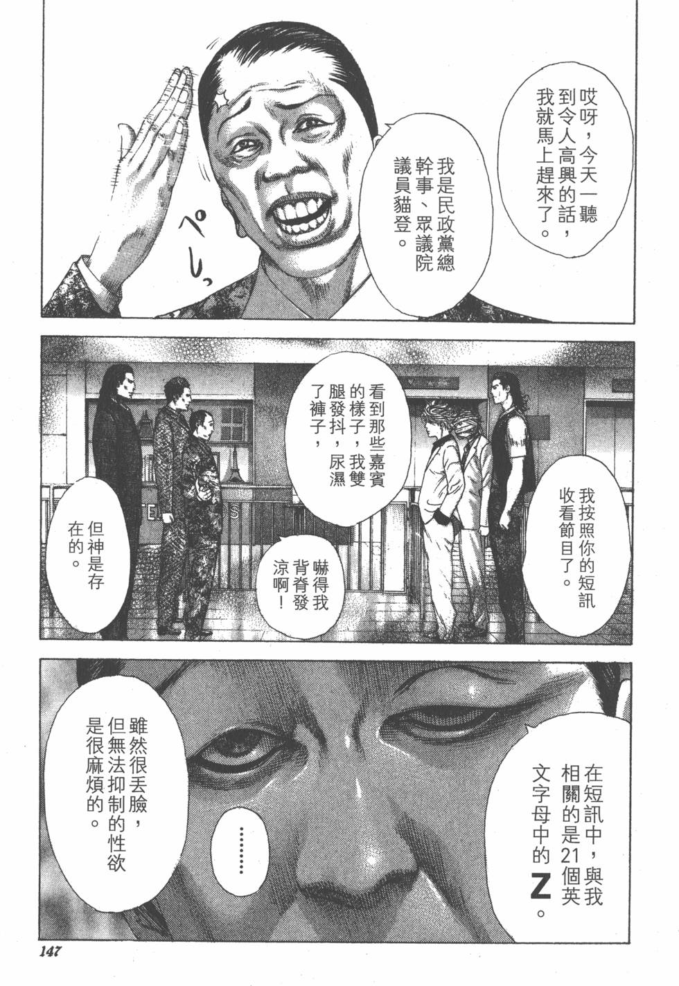 第143页
