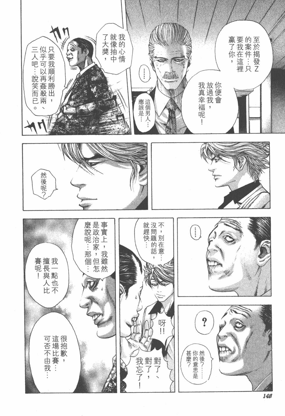 第144页