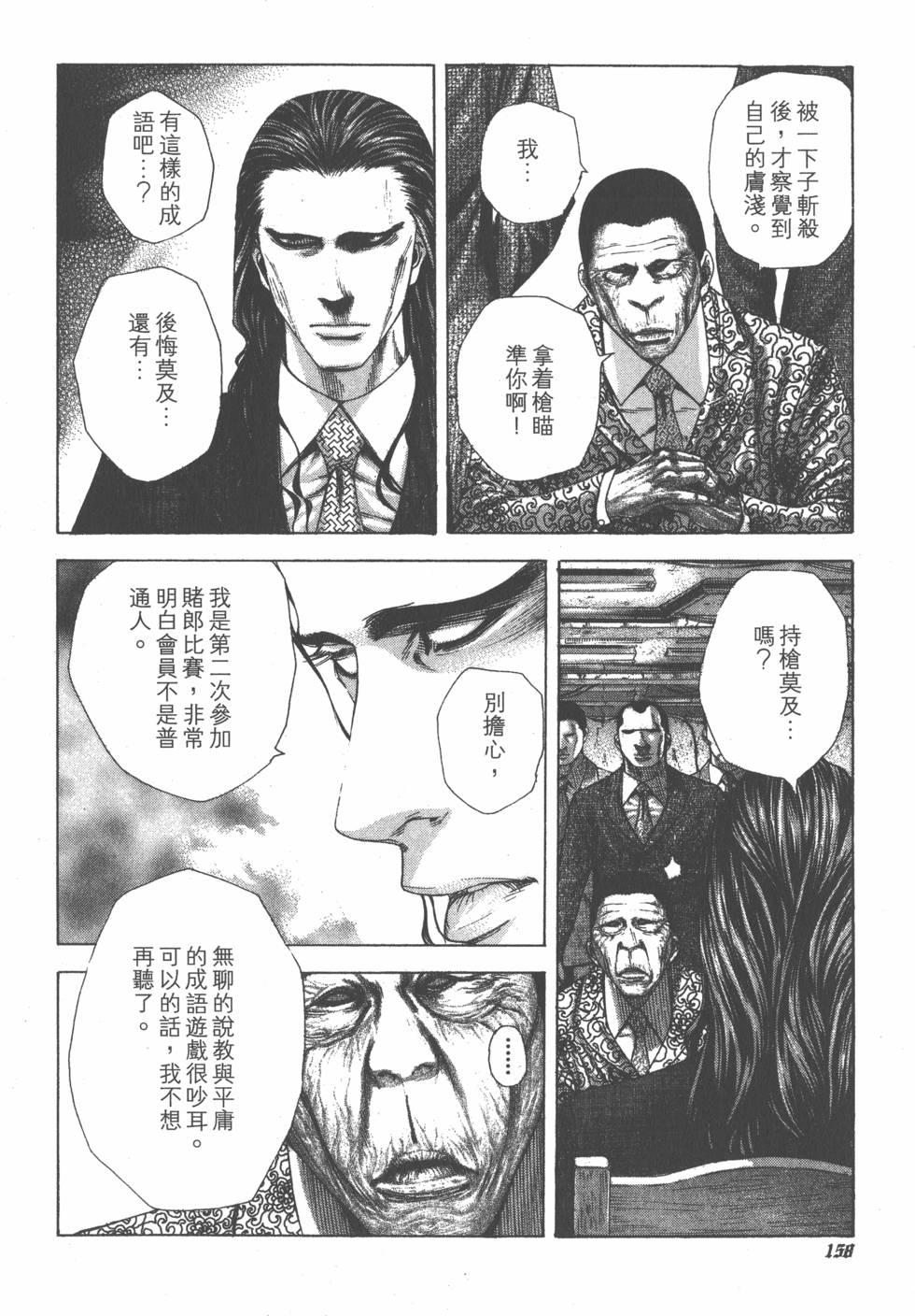 第154页