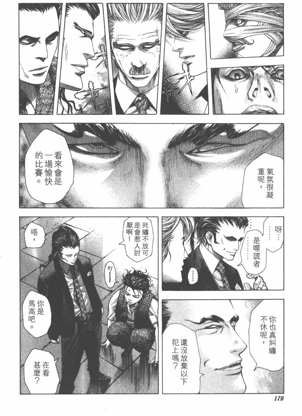 第172页