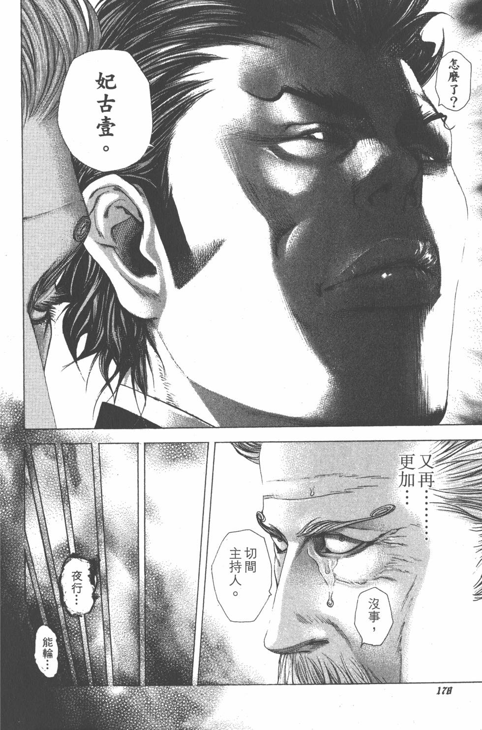 第174页