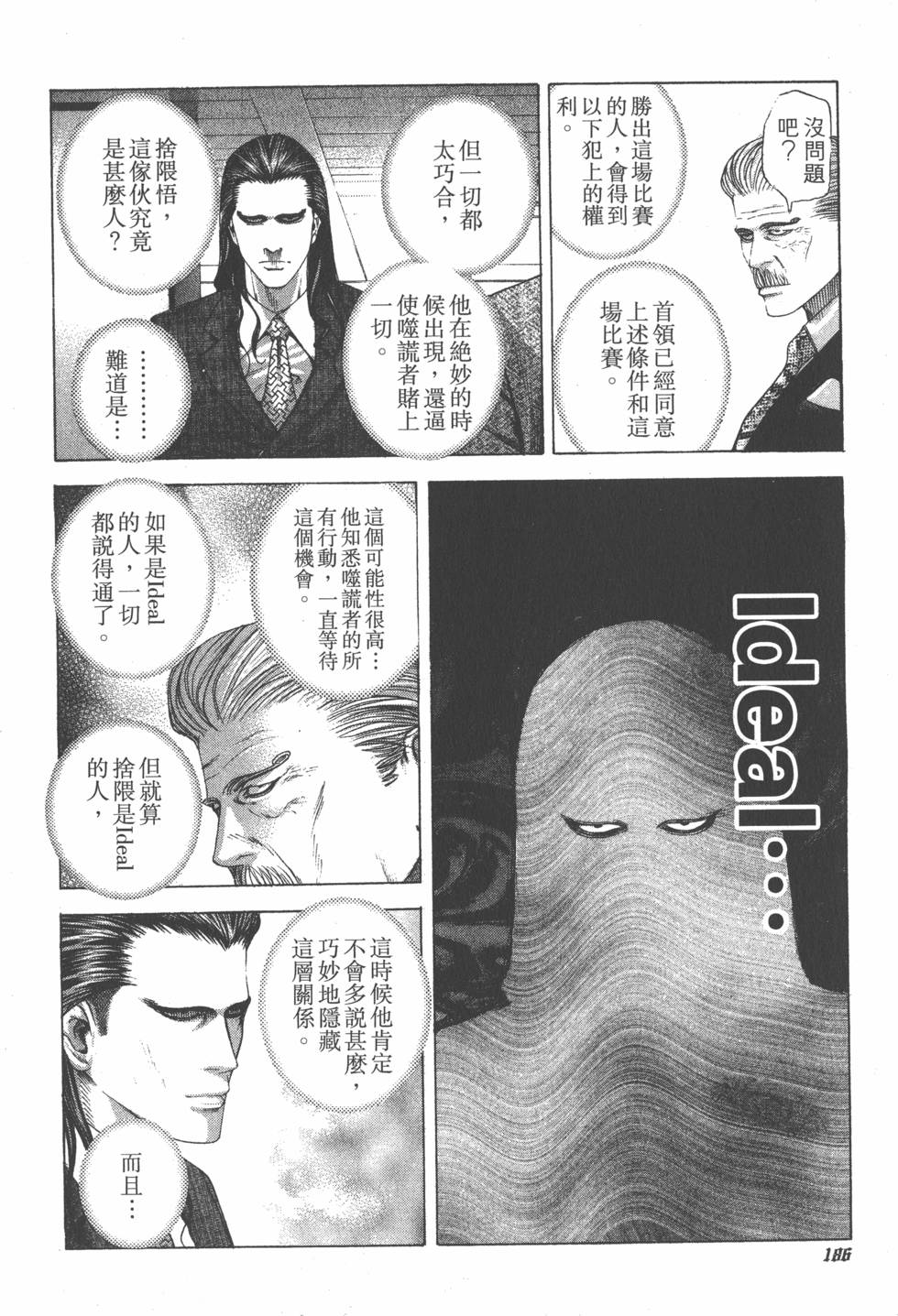 第182页