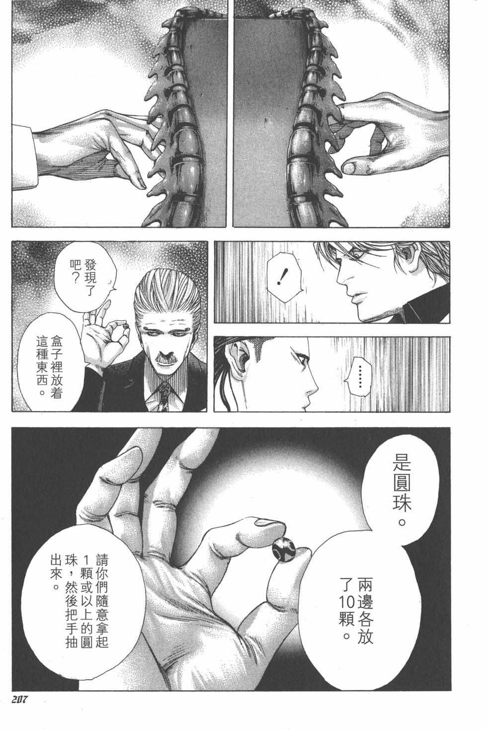 第202页