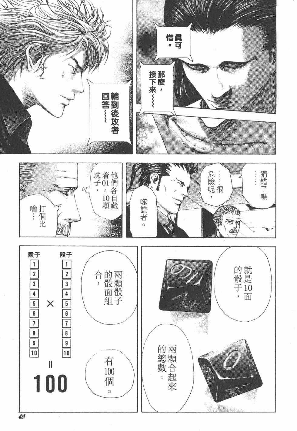 第47页
