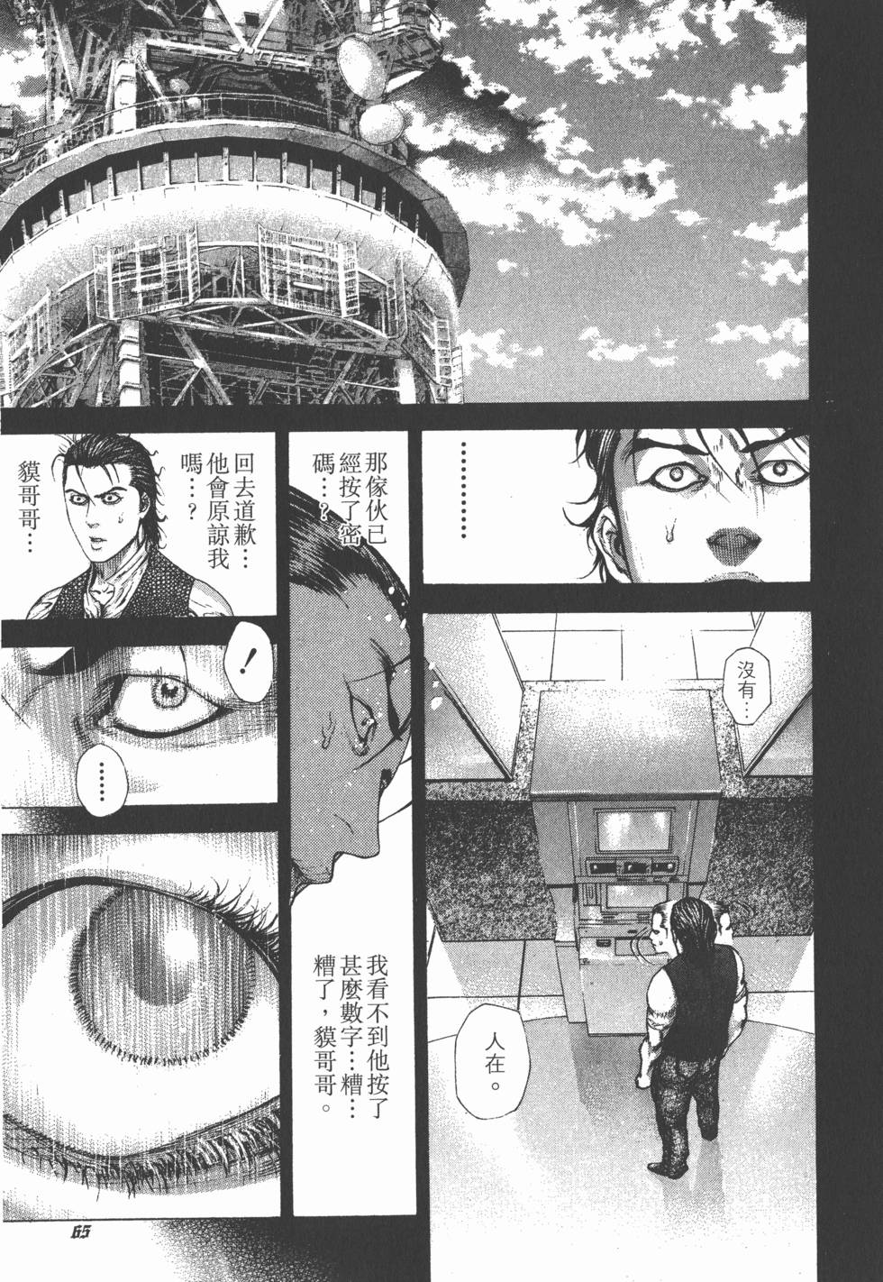第63页