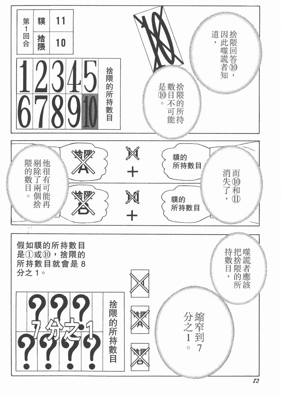 第70页