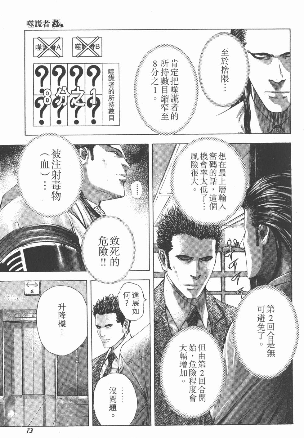 第71页