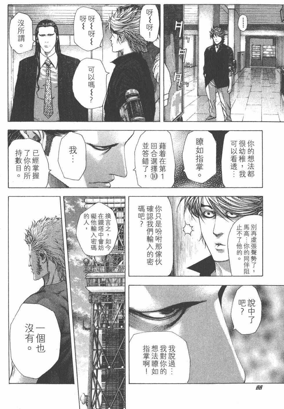 第86页