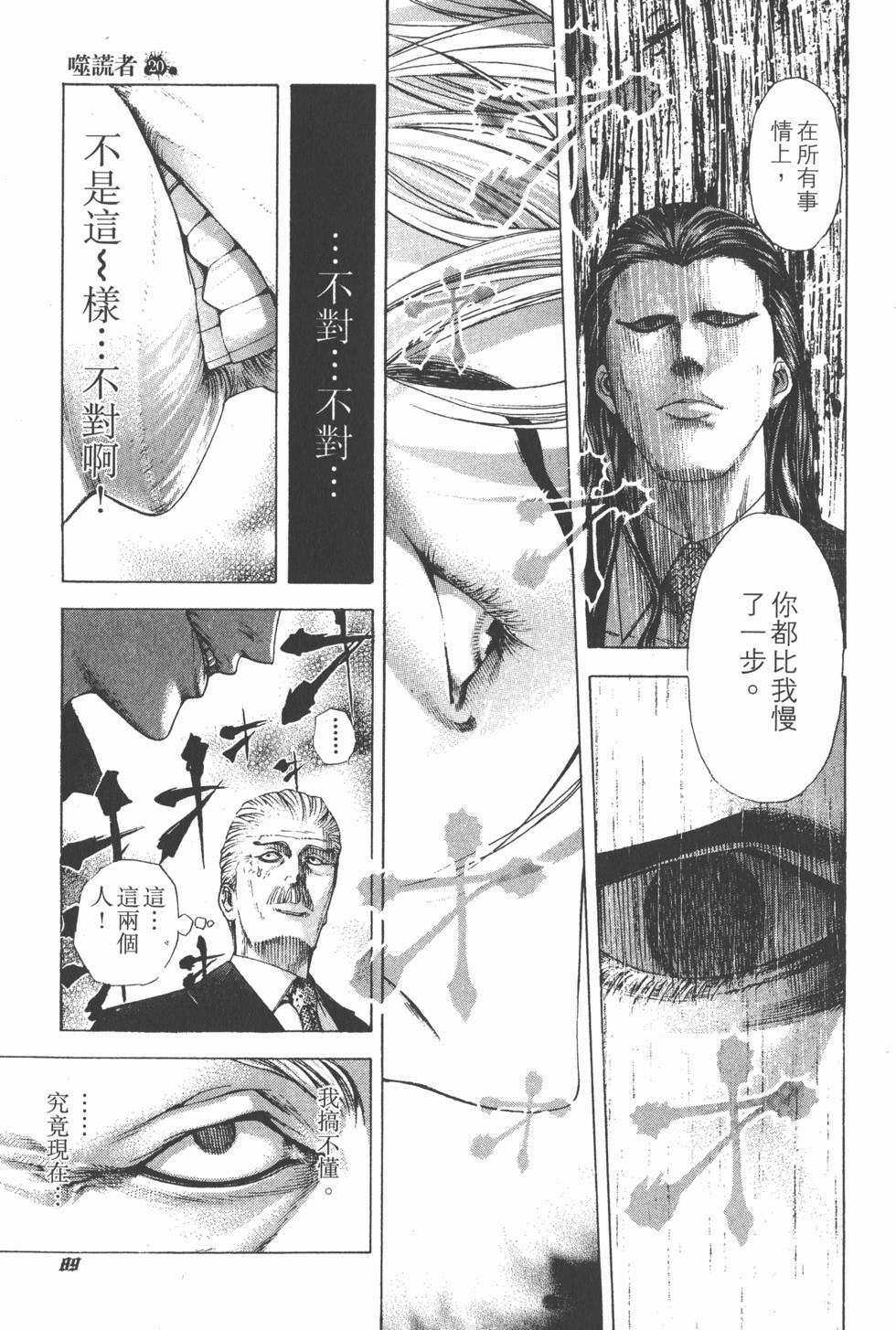 第87页