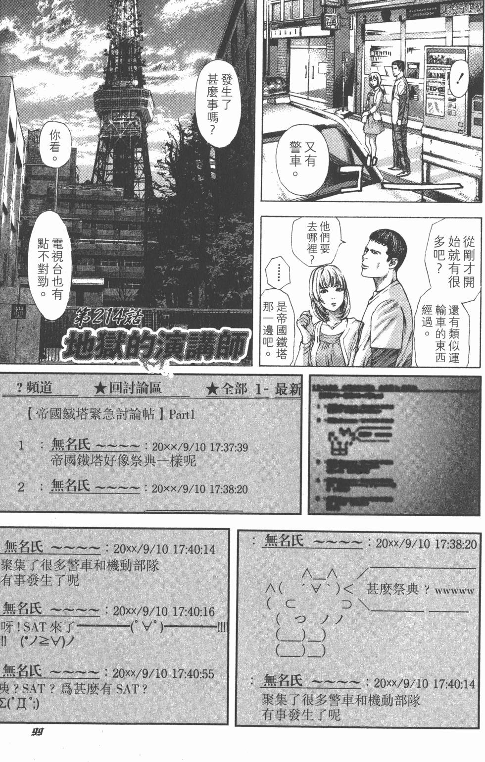 第97页