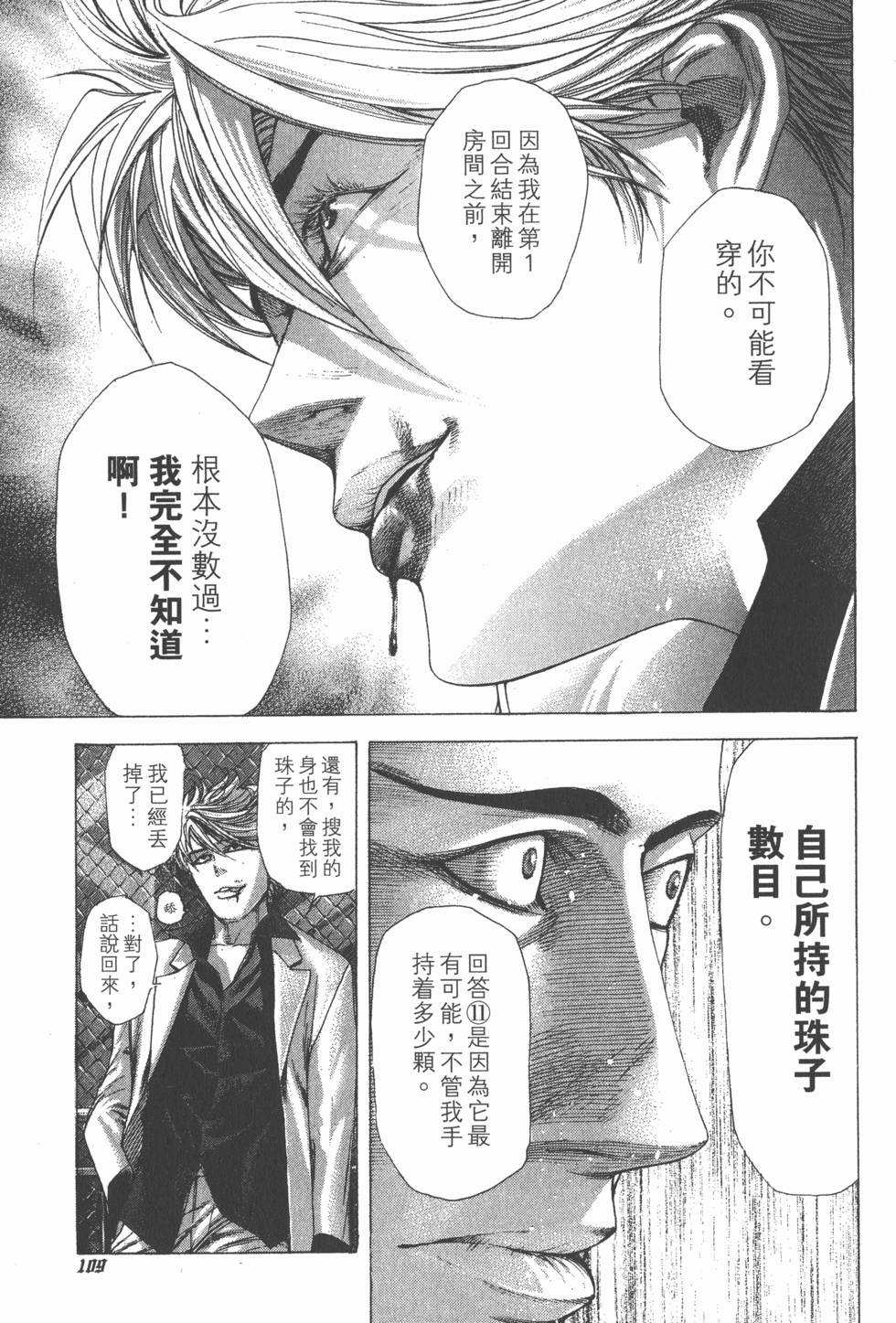 第107页