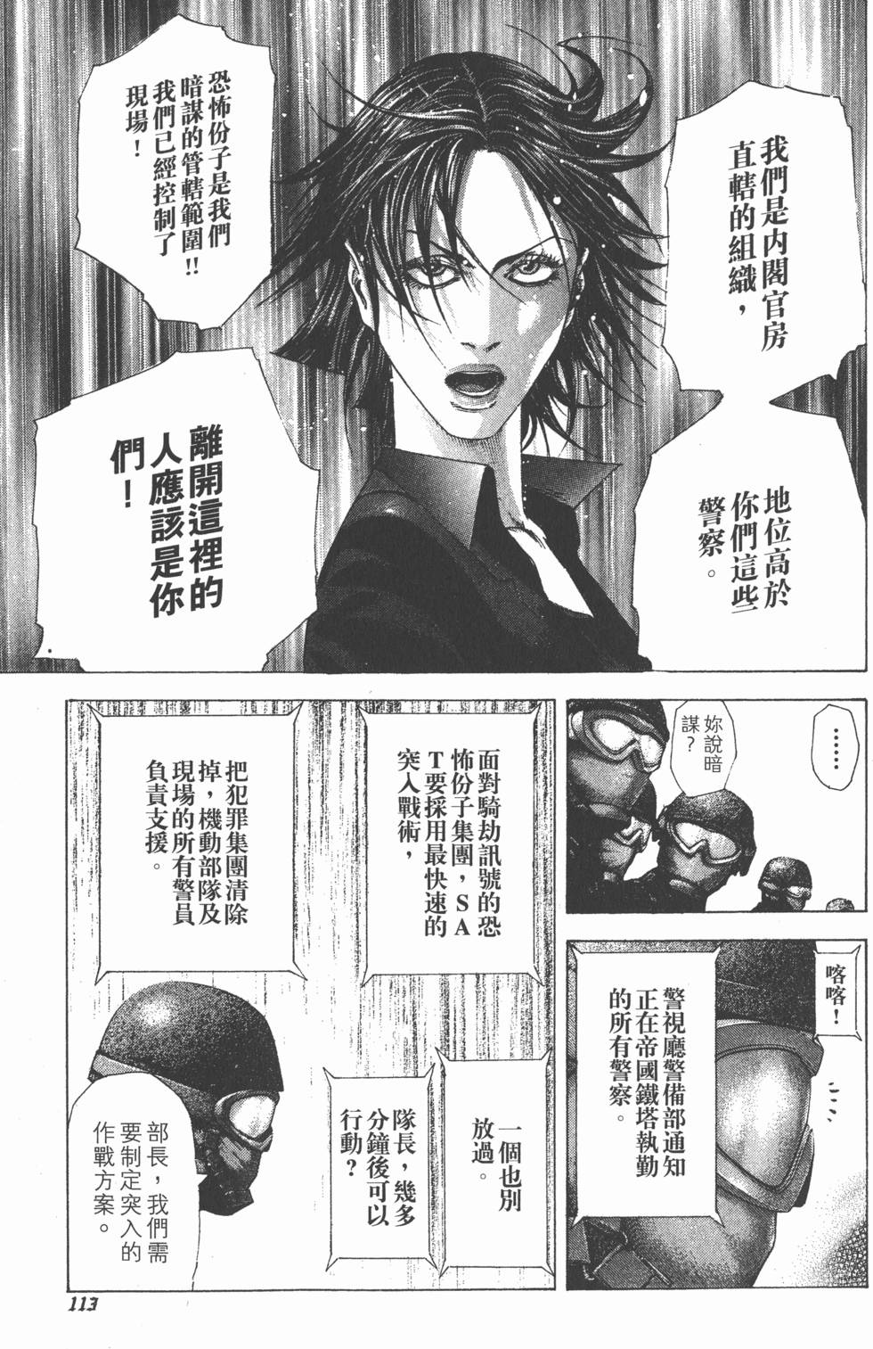 第111页